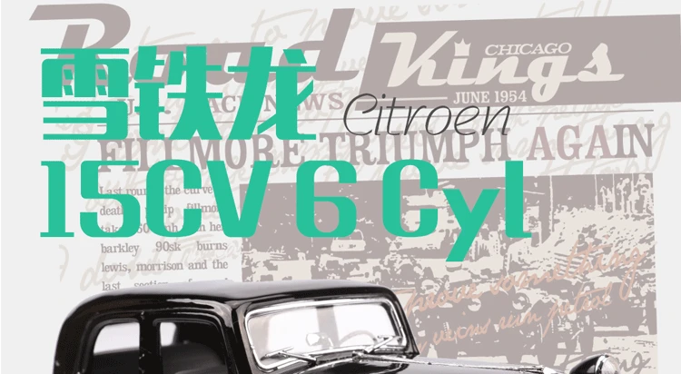 Maisto 1: 18 Модель брелок для автомобильных ключей, модель 1952 Citroen 15cv 6 цилиндров классическая модель автомобиля