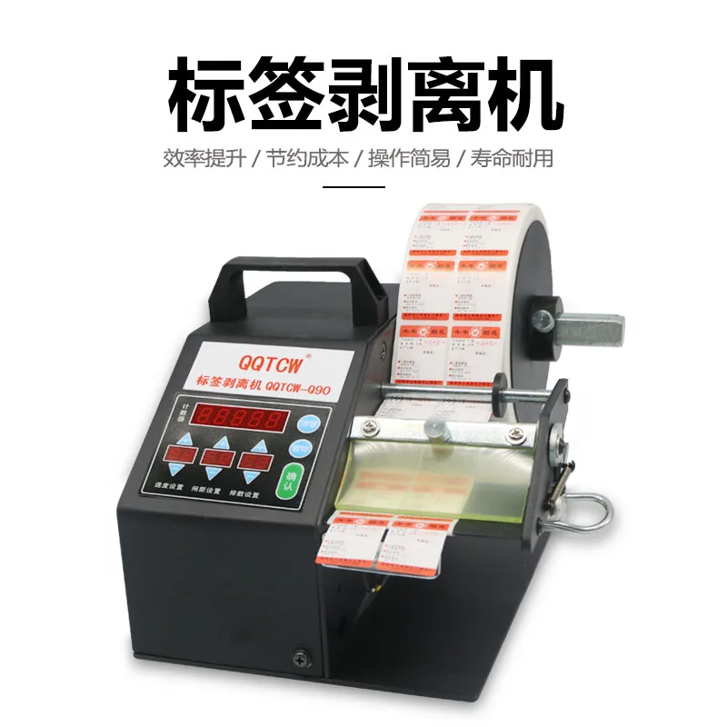

Automatic Label Peeling Machine Auoto Counting Multi-row Self-adhesive Peel Separator Barcode Paper Tearing Device Free Shipping