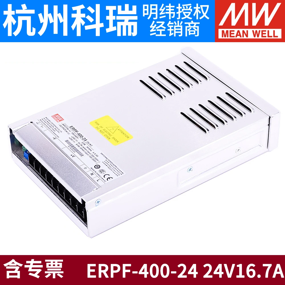 Тайвань Meanwell на открытом воздухе блок питания 12V 30A 24V 16.7A 48V 8.3A ERPF-400 400w PFC светильник коробка светодиодный цветной экран ленты - Цвет: 24V