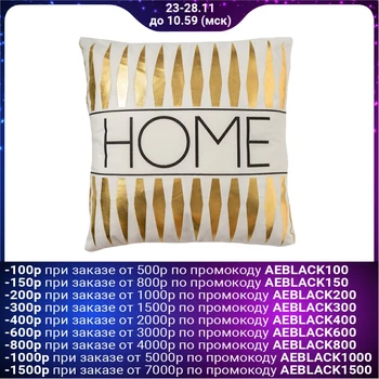 

Decorative pillow case Ethel "Home" 42 x 42 cm, velor 4367257