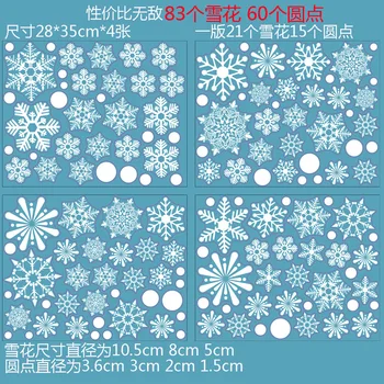 

Amazon Specializes in Static Sticker Snowflake Glass Window Christmas New Year Shop Showcase Decoration Glass Door Stickers Smal