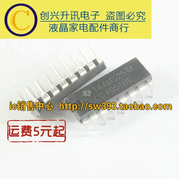 5 предметов в партии, CD4051BE CD4051 DIP-16