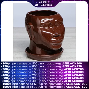 

Planter "African Head" glaze, 1.4 l, brown 4911542