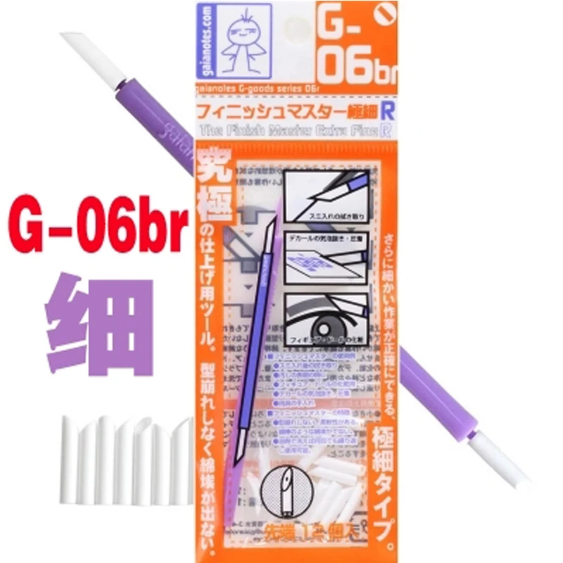 GAIA Notes G-06r/G-06br Finish Master Ultra-fine R модель для инструмента