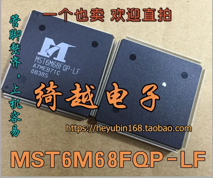 5 шт./лот MST6M68FQP-LF