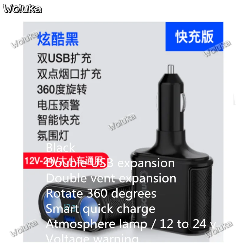 Автомобильное зарядное устройство с одним Фрикционом и тройным адаптер для