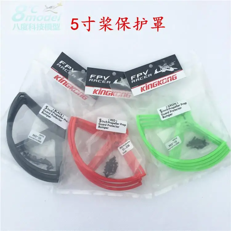 4-Inch 5-Inch Paddle Protective Cover 250 210 Four-axis Machine Bracket Motor Machine Arm Shatter-resistant Anticollision Coil t
