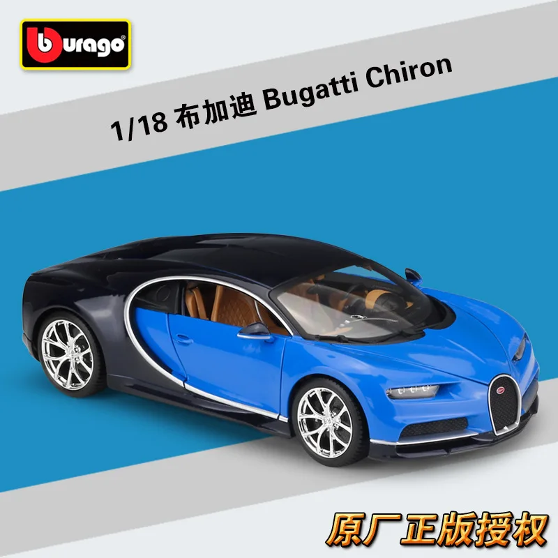 Bburago 1:18 Bugatti Chiron модель автомобиля из сплава Коллекционная игрушка Подарки - Цвет: Bugatti Chiron