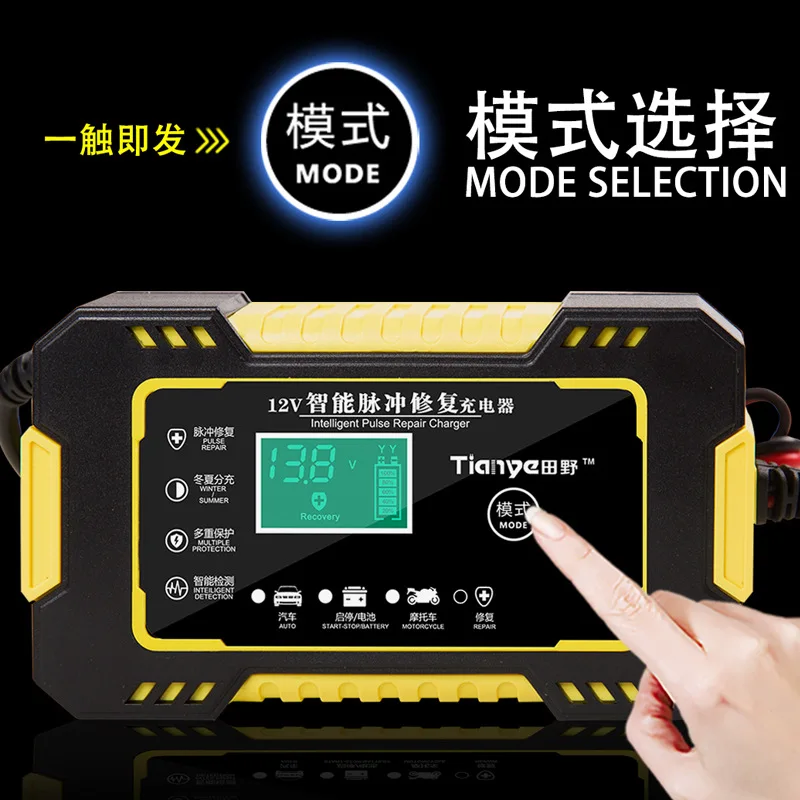 12V 6A интеллектуальное автомобильное зарядное устройство для мотоцикла Авто Мото
