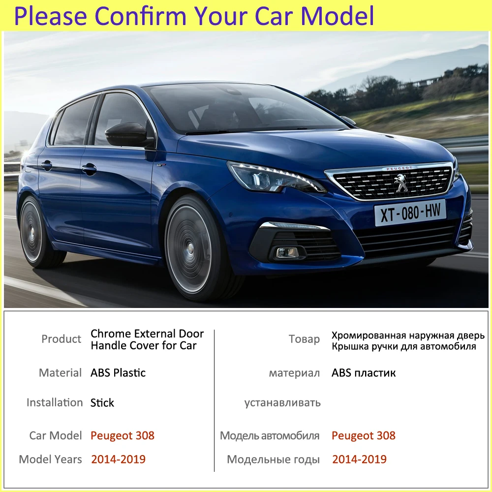 Дверные ручки, автомобильные аксессуары для peugeot 308 T9 SW GT~, Хромированная ручка, накладка, набор, наклейки для автомобиля