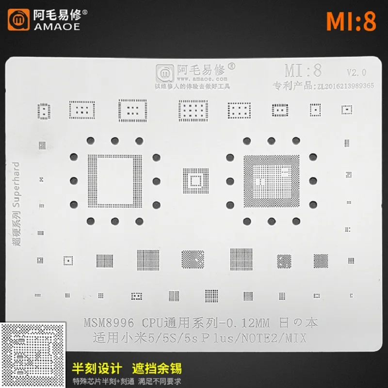 Трафарет для реболлинга BGA Xiaomi 10 Note8 SM6125 SDM710 SM8250 K20 K30 PRO MI9 MI8 MI5 Note 2 /3/4/4x/5/MIX Redmi MI4 |