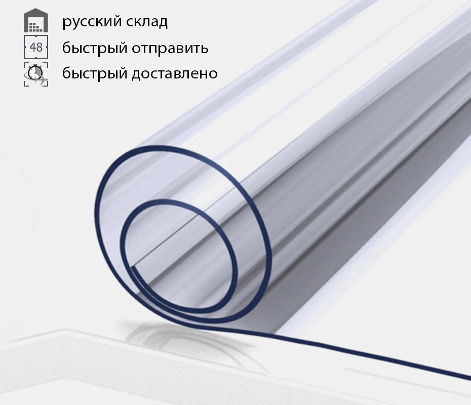 Прозрачная скатерть Teramila из ПВХ водонепроницаемая маслостойкая Скатерть