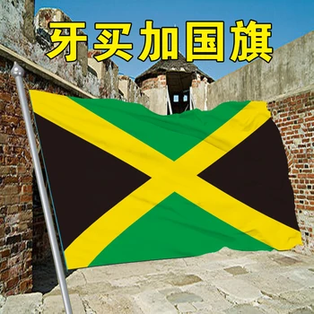 

Thailand Funny Flag Outdoor Germany 96x144cm Jamaica Flags And Banners Decor Accesorios Banderas Decorativas German Flag EA60QZ