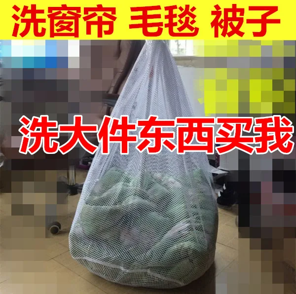 

Extra Large Drawstring Fine Mesh Protective Laundry Bag Laundry Bag Protection String Bag Washing Machine Wash Curtain Blanket B
