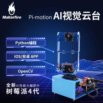 

Raspberry Pi 4th Generation 3B / 4B OpenCV Face Recognition Kit AI Camera PTZ Computer Vision Machine