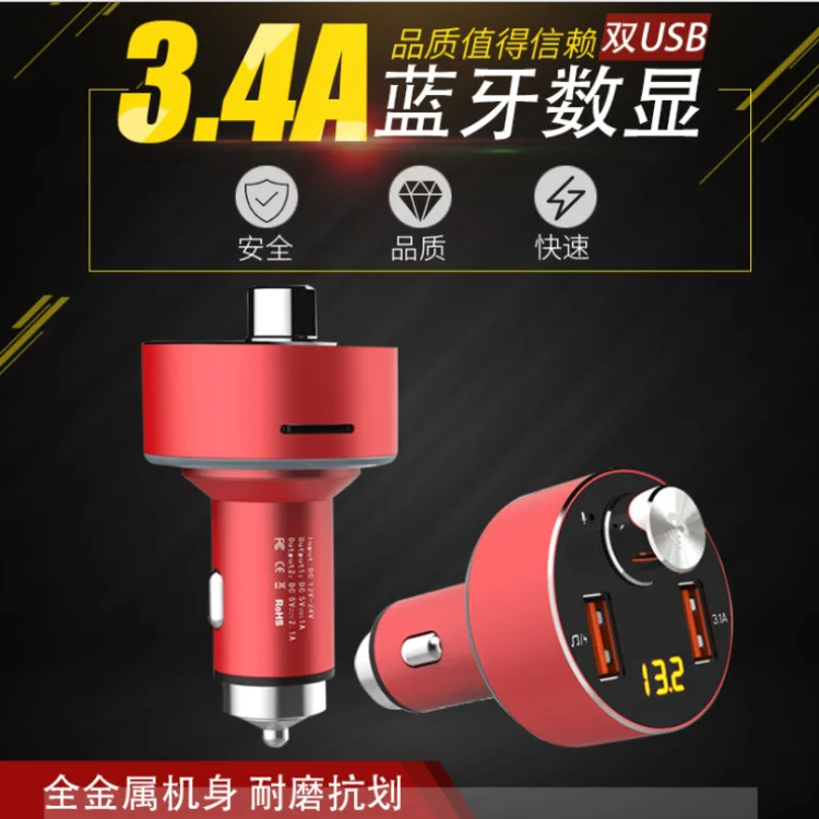 

Car Mounted Charger Player + Qc3. 0 Fast Charge Voltage Test Can Be Printed Packaging