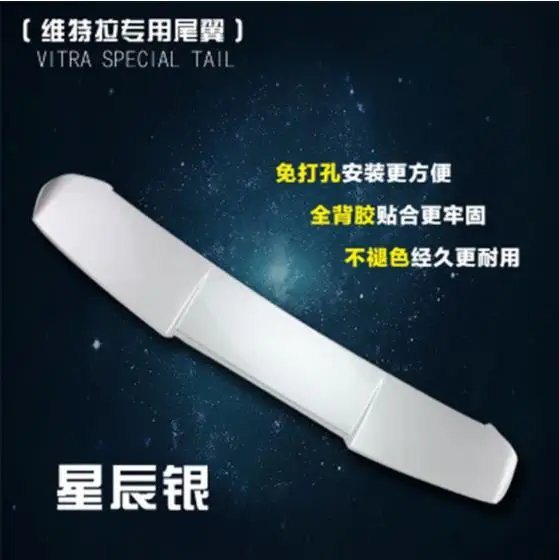 2 ABS оригинальная Европейская версия багажника, фиксированное заднее крыло, обновление хвоста, бесплатное сверление для Suzuki Vitara 215-, автомобильное моделирование - Цвет: 2