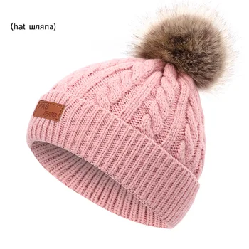 

2020 new Pompom Children hat