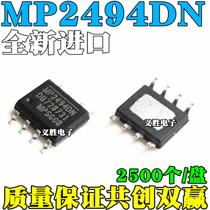 10 шт./лот MP2494DN-LF-Z MP2494 SOP8 DC-DC 100KHZHigh качества/