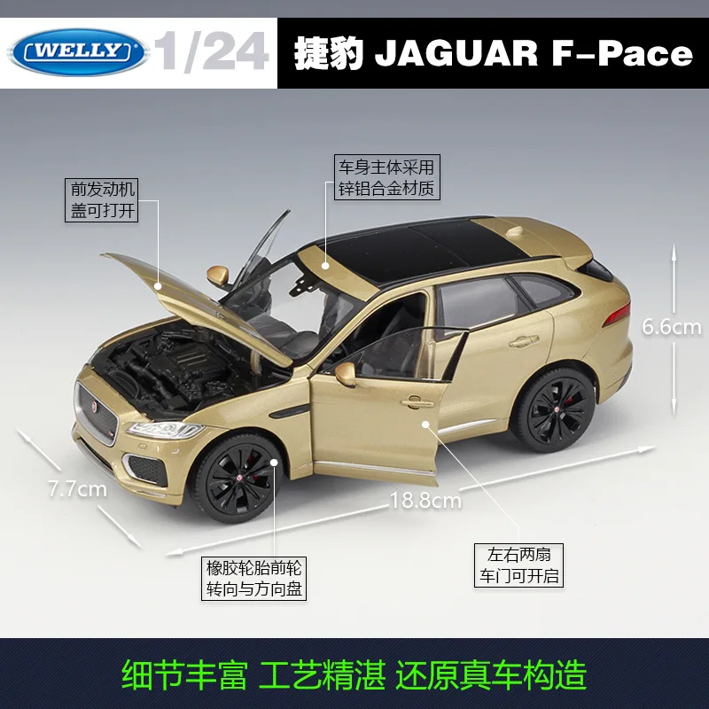 Welly WELLY 1/24 JAGUAR Jaguar F-Pace модель сплава Модель автомобиля SUV игрушка
