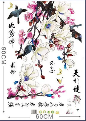 Китайский стиль Наклейка на стену для дома Наклейка на стену s спальня гостиная фон Декор китайский цветок и древняя поэтика - Цвет: Многоцветный