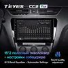 TEYES CC2 Plus For Skoda Octavia 3 A7 2013 2014 2015 2016 2022 Car Radio Multimedia Video Player Navigation GPS Android 10 ► Photo 3/6