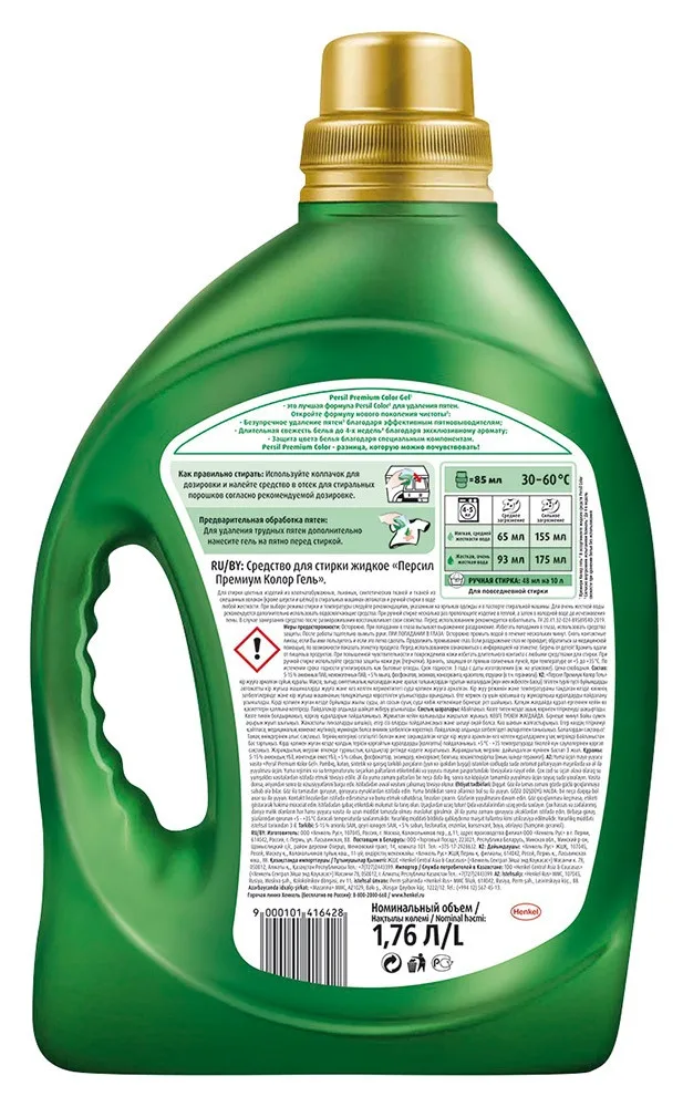 Гель для стирки Persil Premium Color, 1,76 л