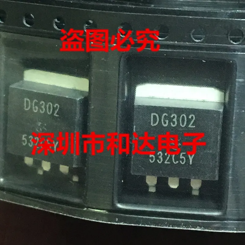 5 шт. DG302 TO-263