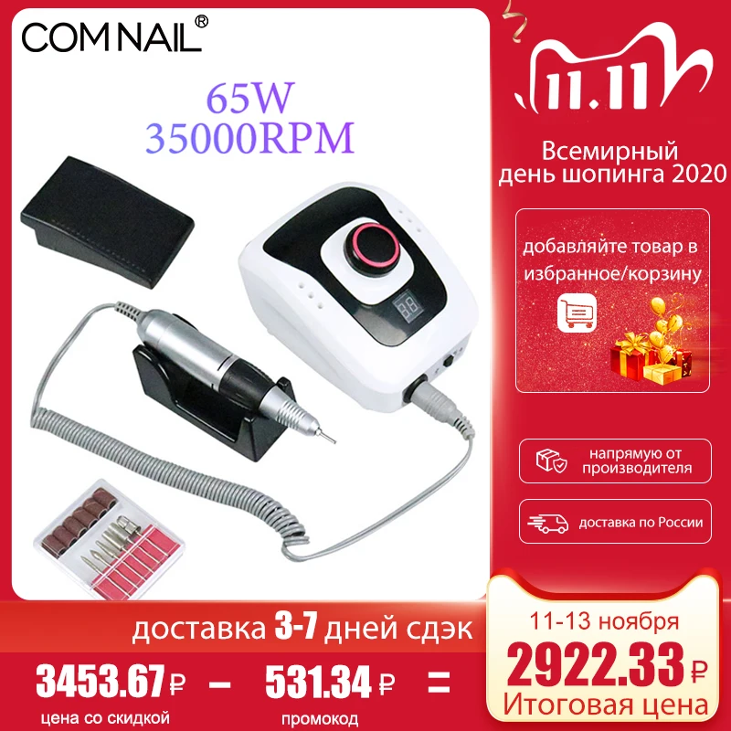 

35000RPM Electric Nail Drill Manicure Machine Apparatus for Manicure 65W Pedicure Nail File Tools Manicure Cutters Tools Set