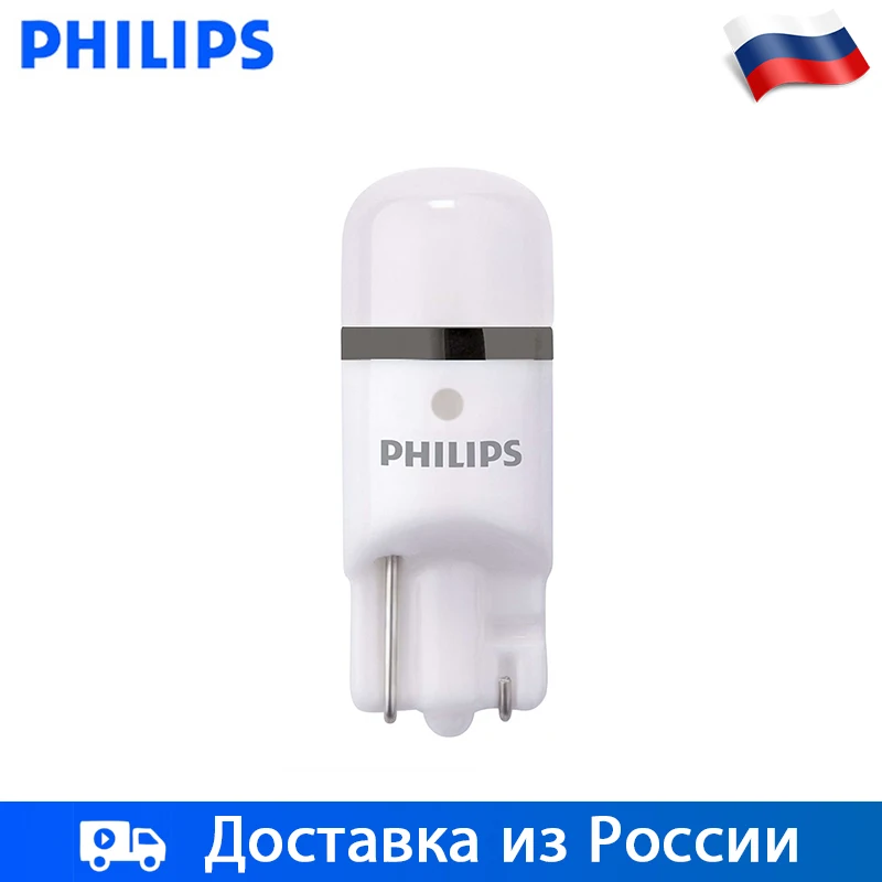 Philips 2шт 4000K 6000K 8000K W5W СИД 12V 1,0 Вт(W2, 1x9,5d) сигнальная лампа автомобильные фары