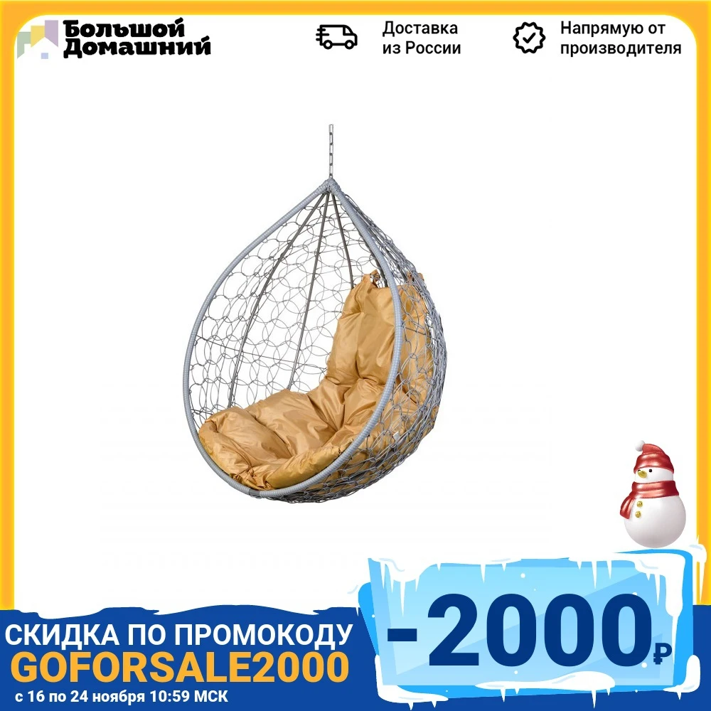 Подвесное кресло Tropica Gray BS |