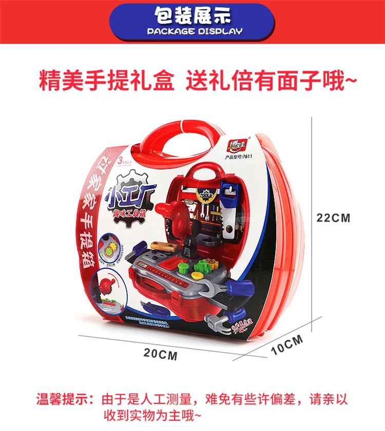 7611 игрушечный игровой домик, забавный набор инструментов, обучающая игрушка для детей
