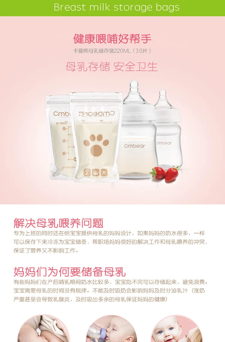 Ka man bear товары для матери и ребенка грудное молоко свежесть пакет защиты 30 шт. грудное молоко для хранения грудного молока