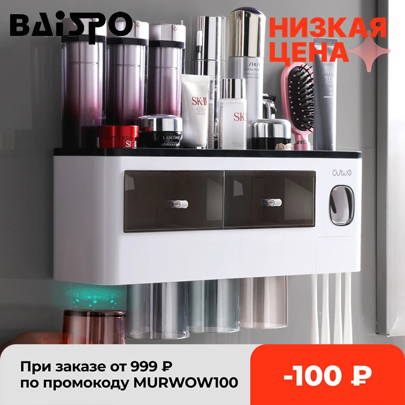 Держатель зубной щетки BAISPO 2020 с магнитными чашками автоматический дозатор пасты