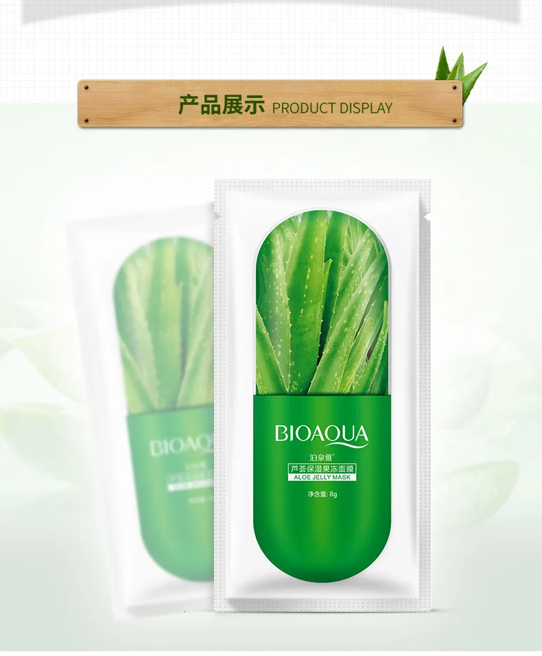 BIOAQUA маска для лечения акне уход за лицом алоэ вера черника вишневый цвет антивозрастной увлажняющий сон желе маска для лица 3 цвета
