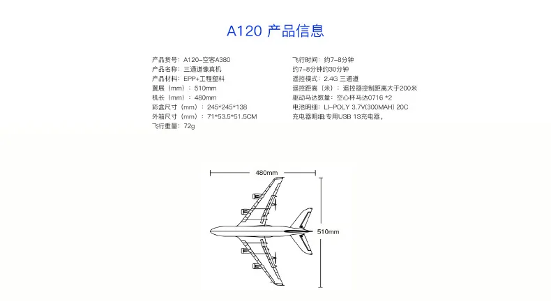 Hotty Toy A120 Airbus A380 вертолет с дистанционным управлением Военная авиационная модель вертолет с фиксированным крылом Планер для детей игрушки