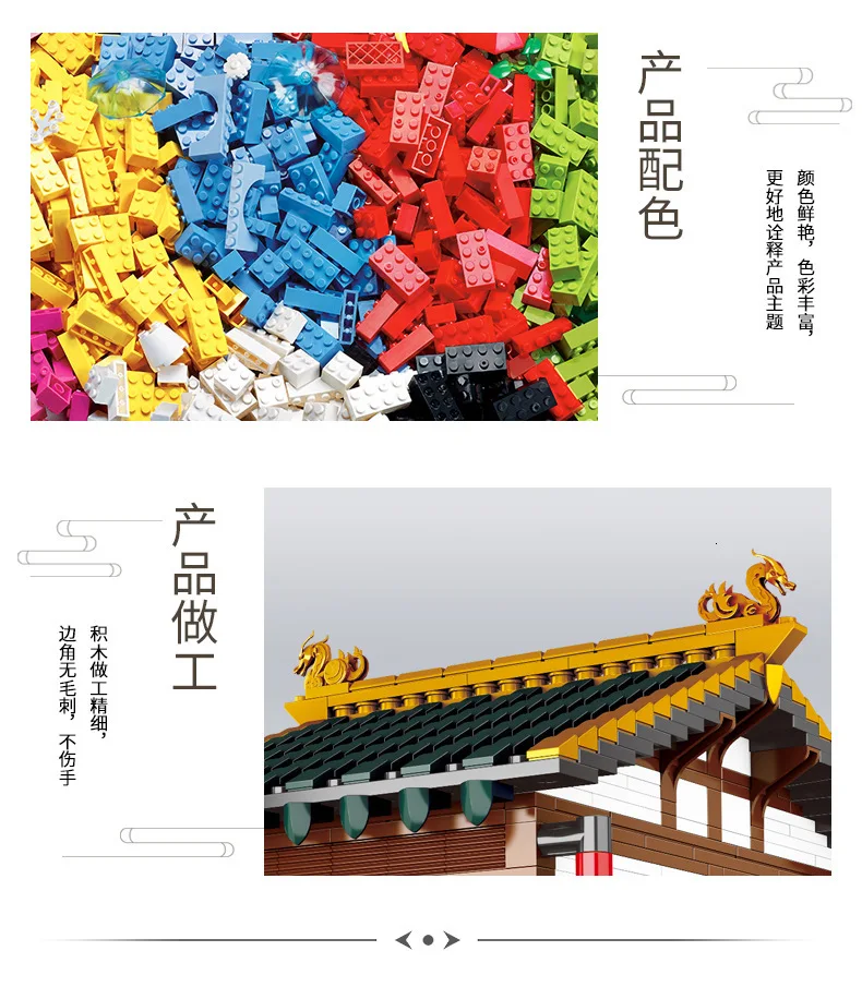 Star Fort Building Block In National Customs The Chinese People Street Streetscape Series Xinya Xuan Yi Red Courtyard Xb01003