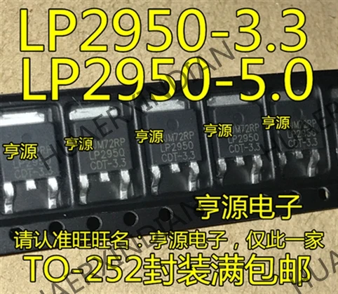 10 шт./лот LP2950CDT-3.3 LP2950-3.3 LP2950CDT-5.0 в