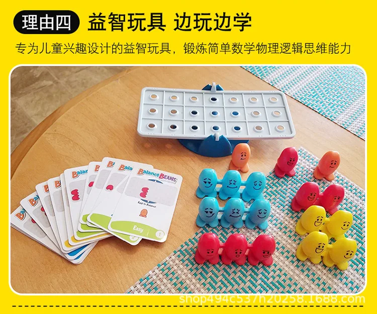 ThinkFun Tease You Play Balance Beans