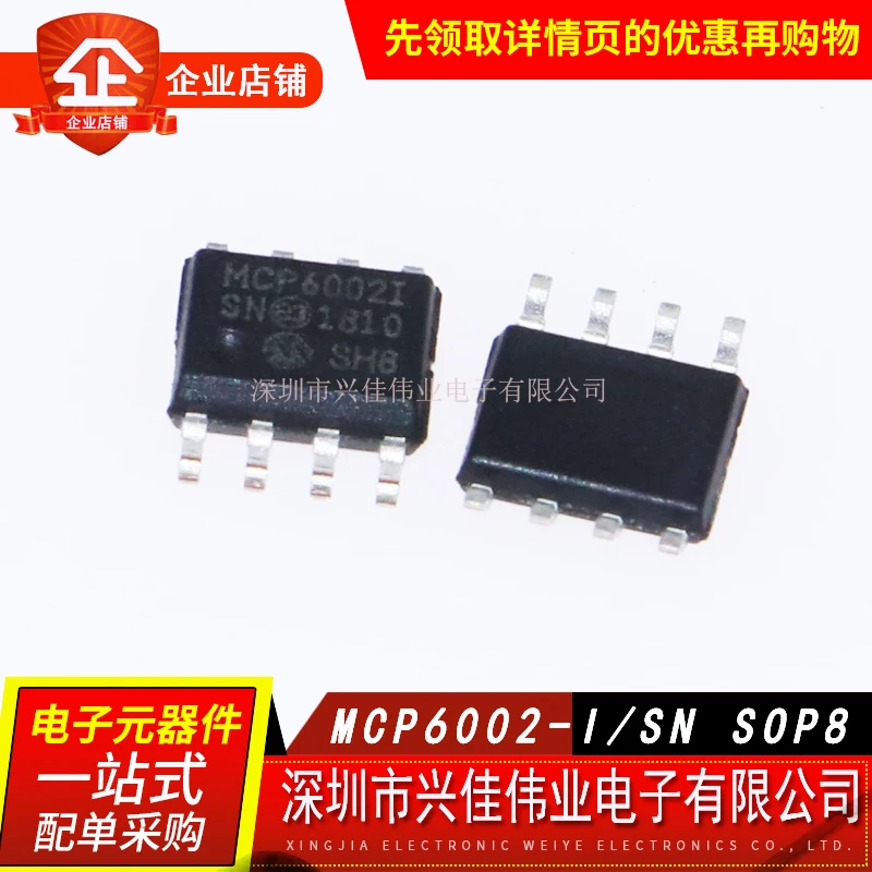 20 шт./лот MCP6002T-I/SN MCP6002-I/SN лапками углублением SOP-8