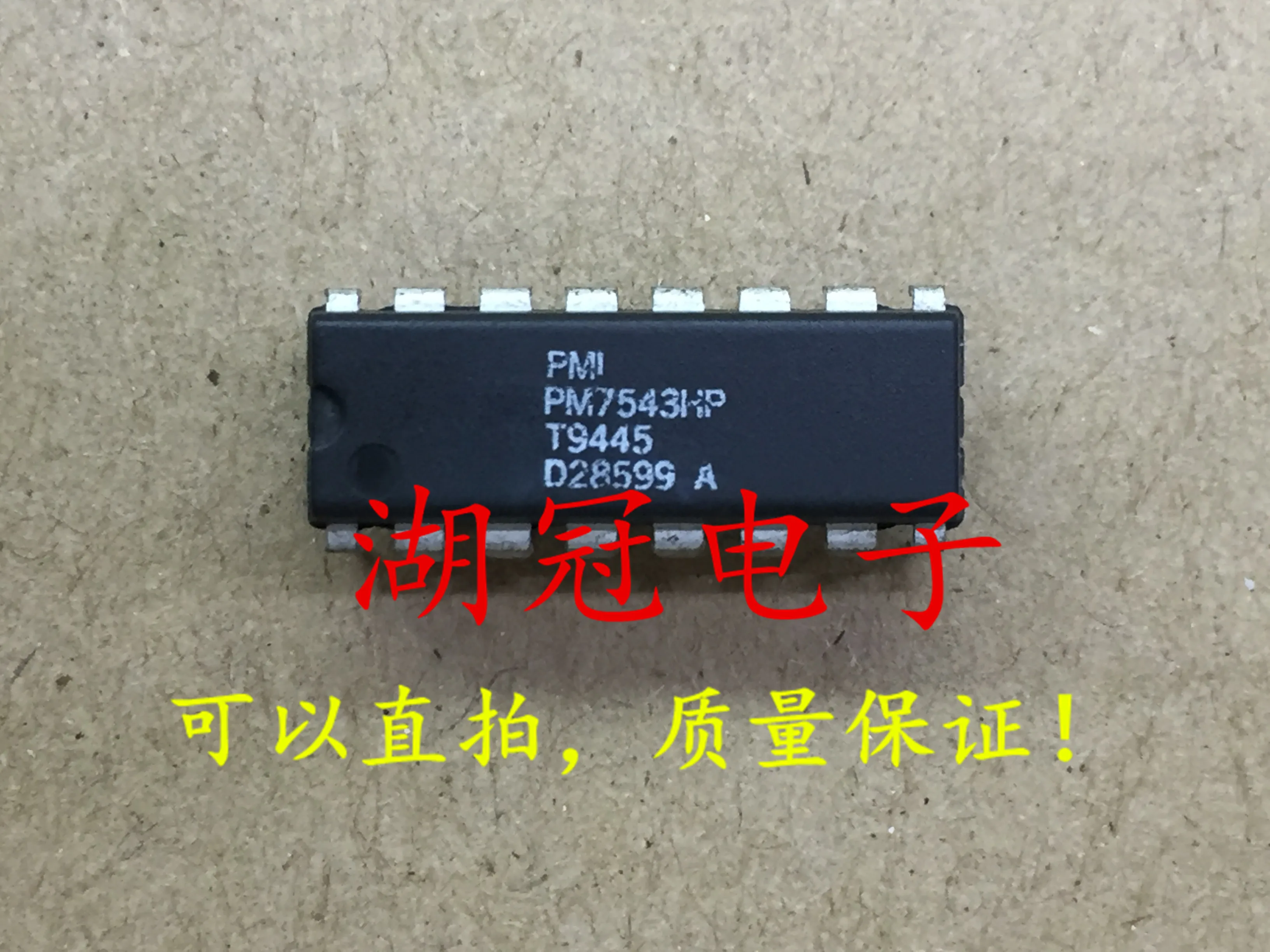 5 шт./лот PM7543HP AD7543KN AD7543JN DIP
