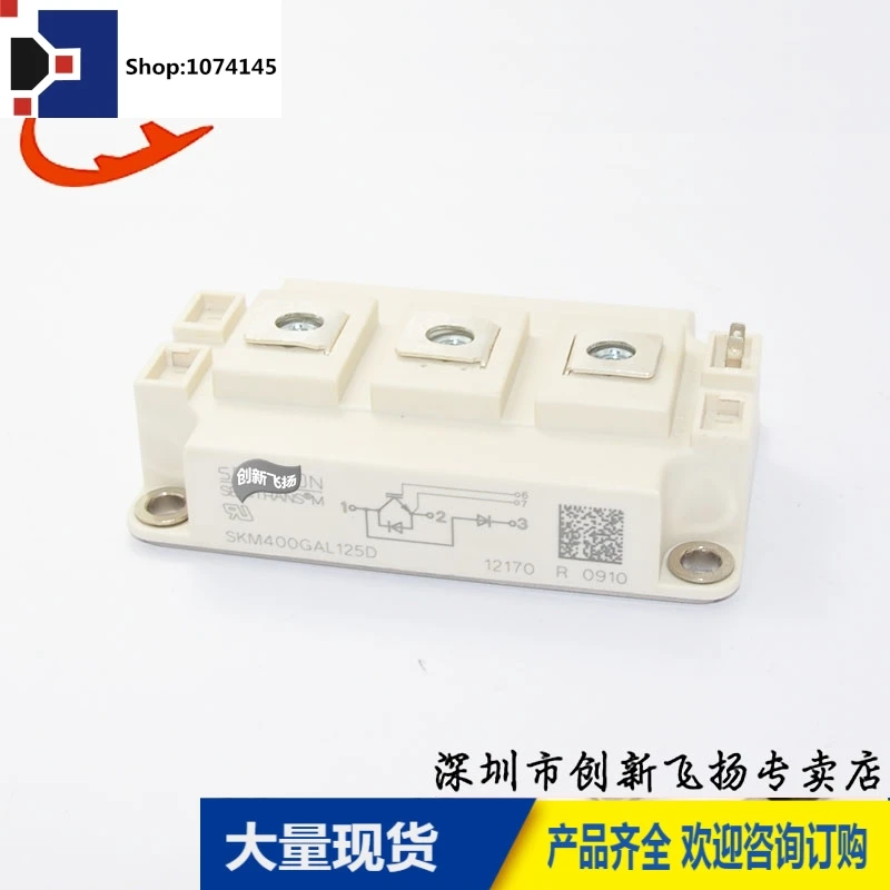 SKM400GAL125D/400A1200V/