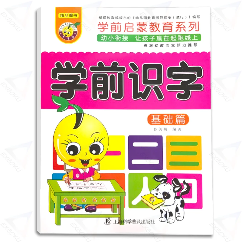 Китайские иероглифы hanzi карандаш каллиграфия копировальная книга китайские
