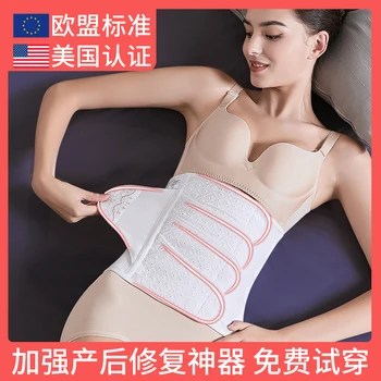 

Confinement Pure Cotton Postnatal Abdomen Waist Slimming Cesarean Section Special-purpose Pregnant Woman Shackle Support 7071SHE