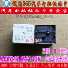 5 шт./лот ACT212 M41 12V