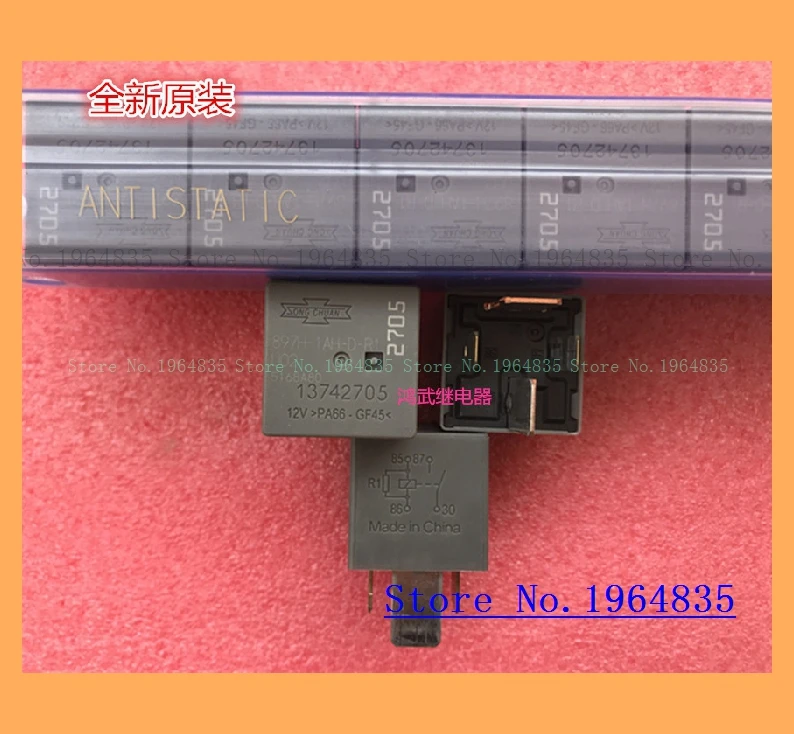 

897H-1AH-D-R1-12VDC 13742705