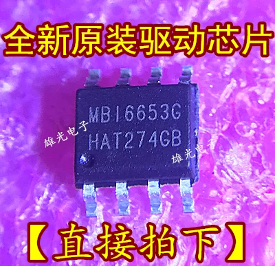 10 шт. MBI6653G MBI6653GDSOP8 IC новое и оригинальное
