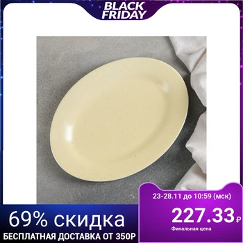 

Platter "Amelia", 24.5 × 18 cm, yellow