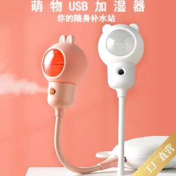

Mascot USB Humidifier Car Mounted USB Car Mounted Office Desk Surface Panel Computer Cartoon Water Replenishing Instrument Air H