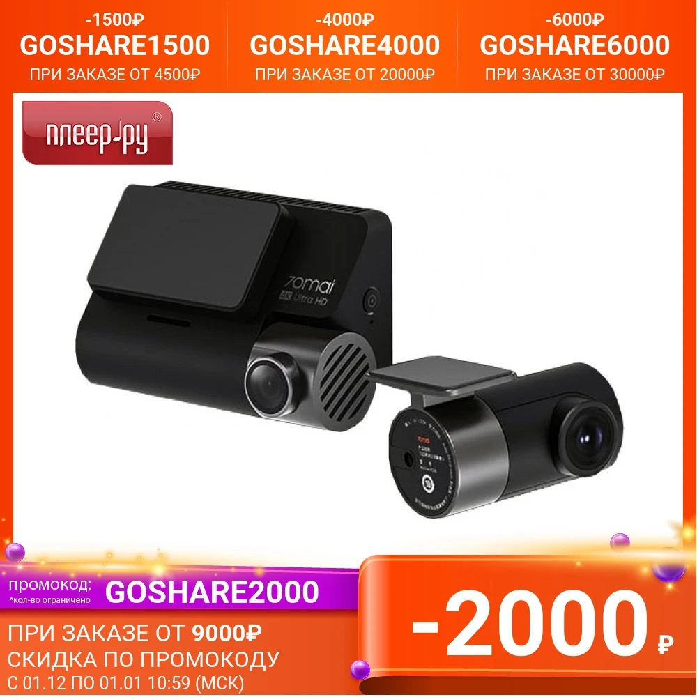 DVR Xiaomi 70Mai Dash Cam A800S + Rear Set Video recorder Car recorders surveillance radar For Dashcam Camera auto Electronics machine Automobiles